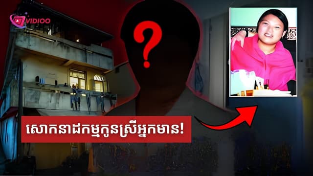 The "Heavenly Rabbit" Case: Tragedy of a Wealthy Good Girl!