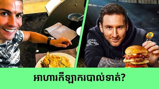 What Ronaldo & Messi ACTUALLY Eat Before A Match?