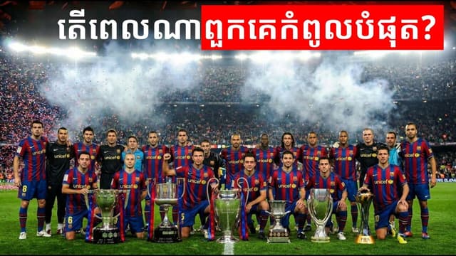 When Was Barcelona Actually In Their Prime
