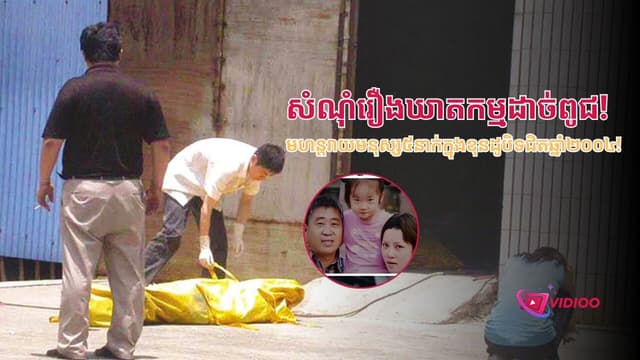 The Locked-Room Mystery: The Shocking Case of 5 People in a Sealed Apartment