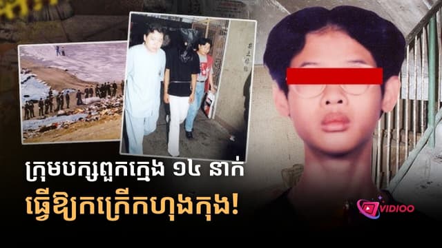 The Xiushamao 14-Youth Gang Murder That Shook Hong Kong