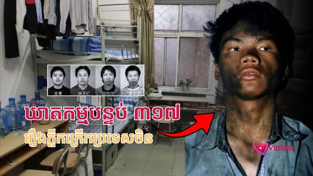 4 Roommates Slain - China’s Most Shocking Dorm Murders