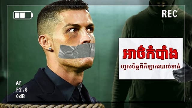  INSANE Stories Football Players Dont Talk About