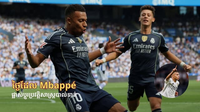 The Day Kylian Mbappe Changed Football Forever