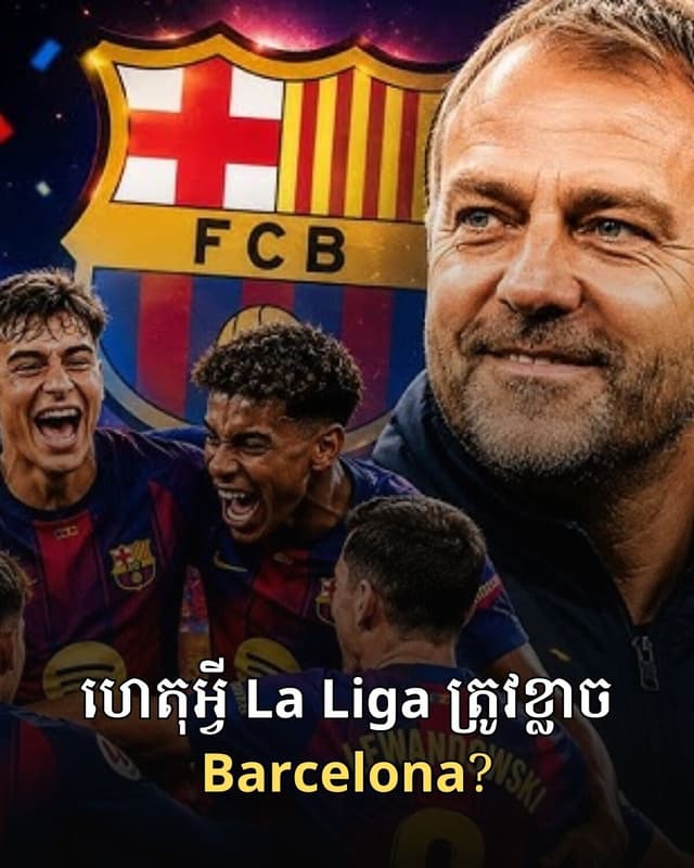 Why La Liga Should "FEAR" Barcelona This Season!